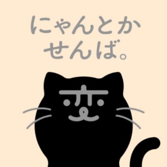 『長崎県知事大石賢吾』の疑惑を追及する会