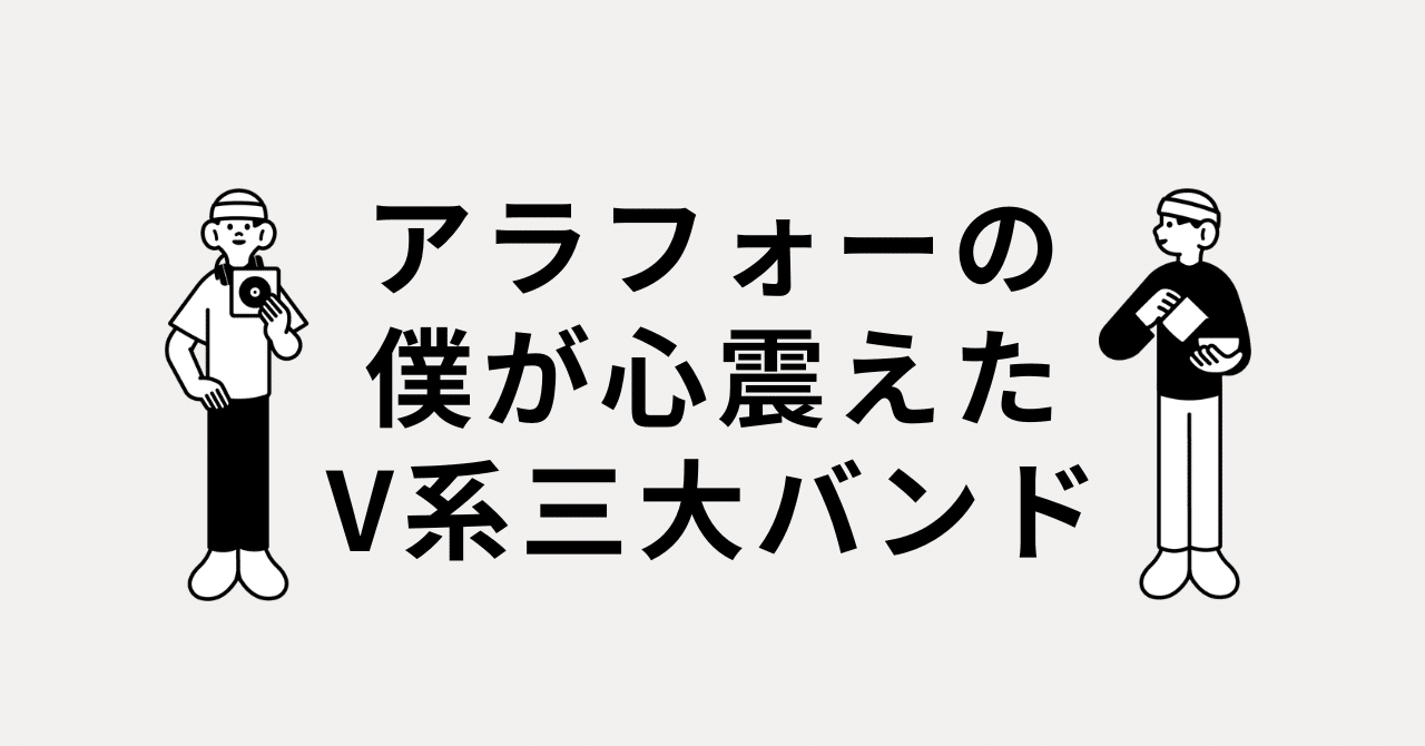 Vijuttoke20年7月号「the Raid.（星七単独インタビュー