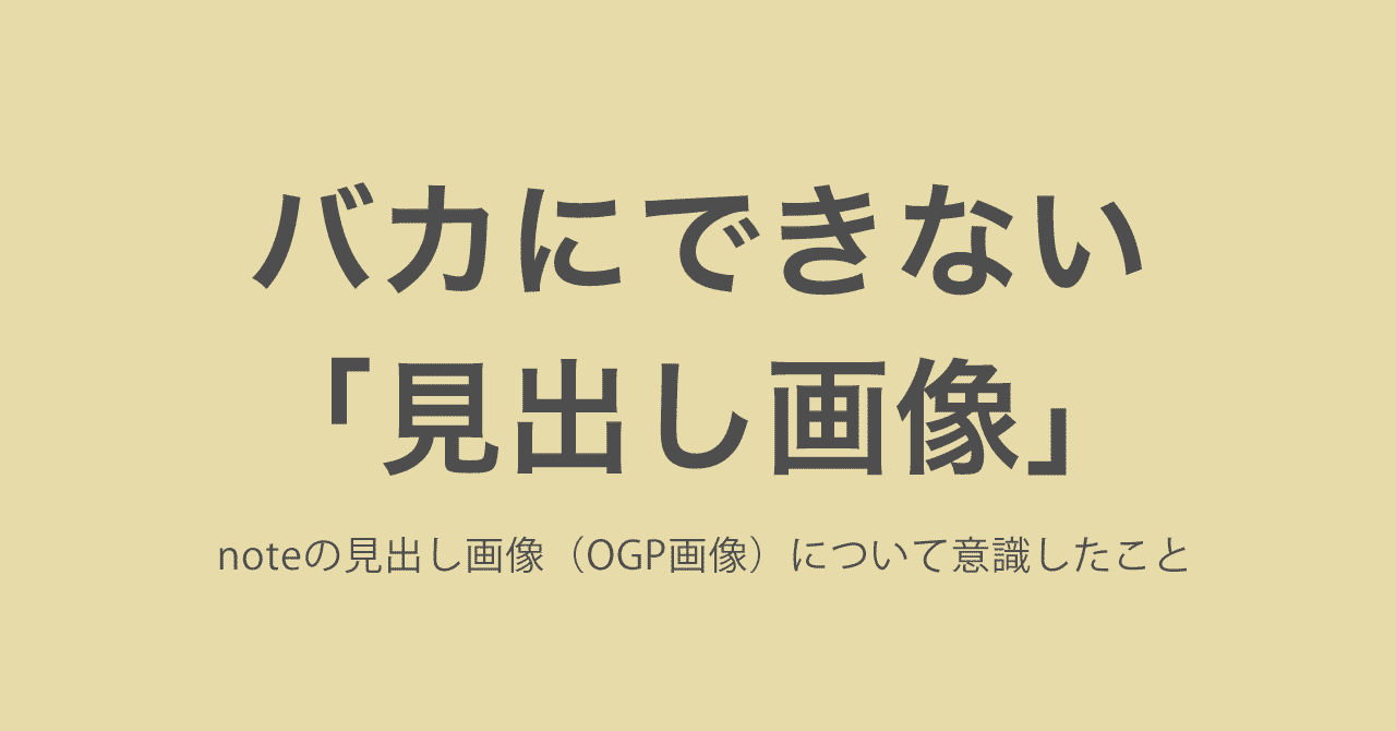 見出し画像 の急上昇タグ記事一覧 Note つくる つながる とどける
