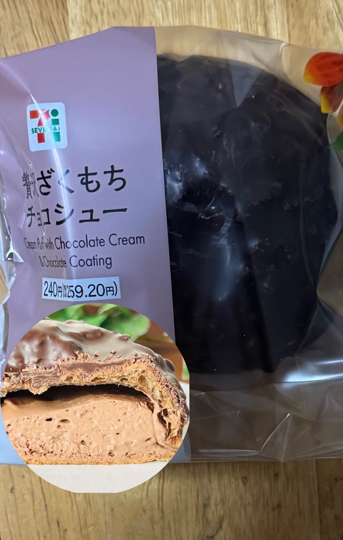 チョコ セブンイレブンで贅沢ザクもちチョコシューを購入♪ 1個あたり279Kcal