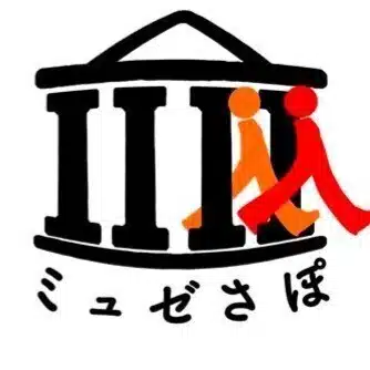 早稲田大学博物館支援サークル「ミュゼさぽ」