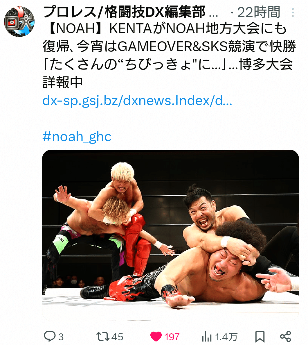 プロレスリング・ノアの拳王選手を今更ながら尊敬する。｜もりのまち