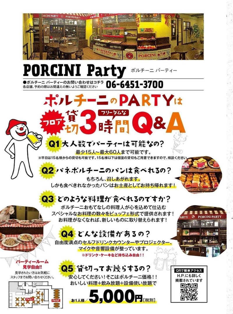 Porcini宴会場 最強説 ポルチーニくん Note