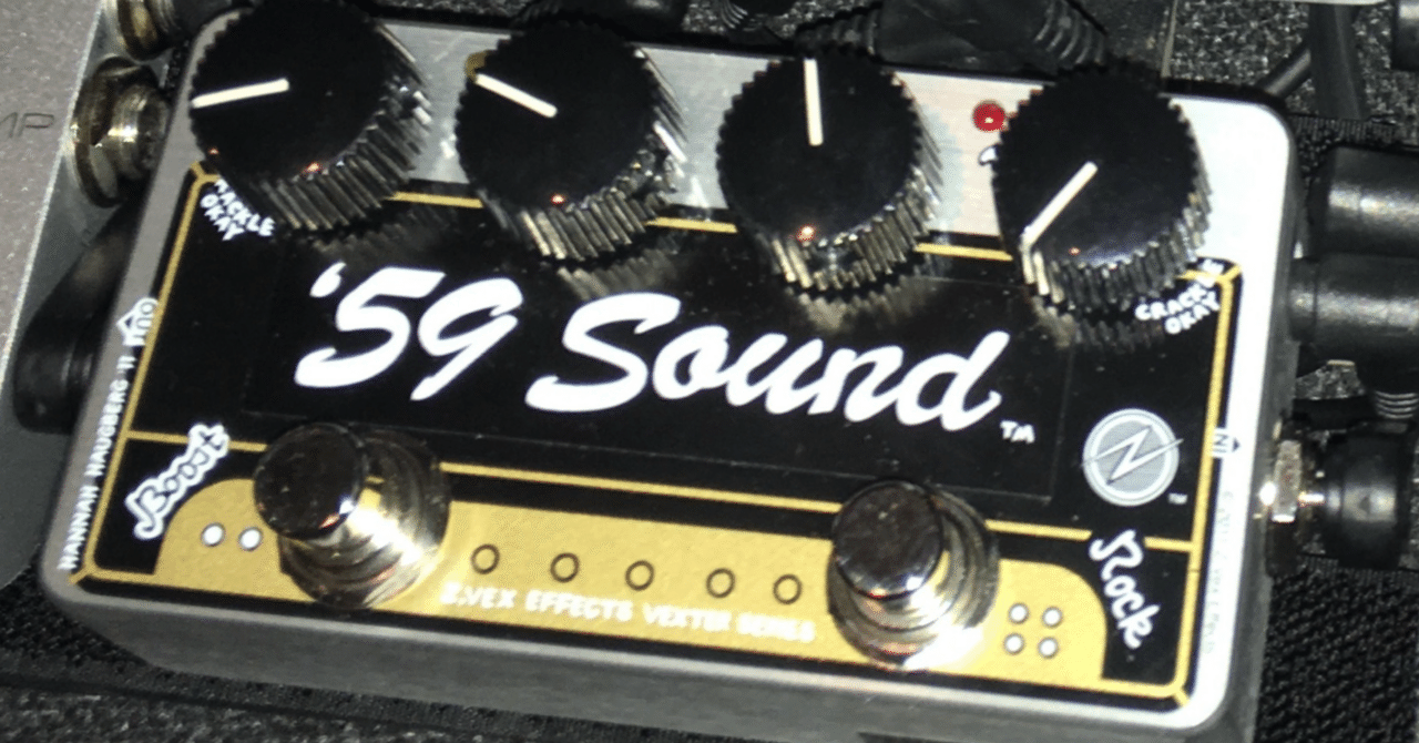 Z.vexの歪み'59 soundを手放した理由｜奈々生ん