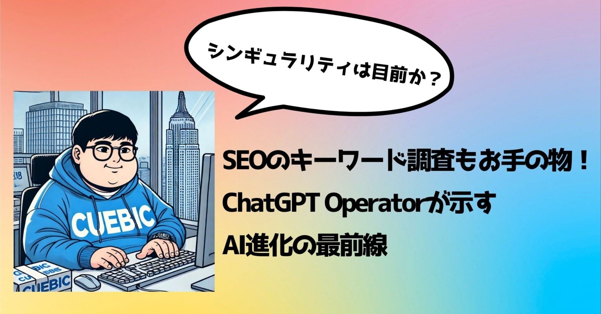 誰にも言えなかった気持ちを聴くPC☘ChatGPT＆Office搭載安心セット ChatGPTのスケジュールされたタスク機能、モデルの中から消えた