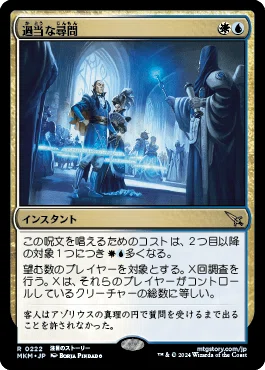 mtg アゾリウス親和　デッキパーツ　モダン アゾリウス親和 | パイオニア | デッキ構築機能