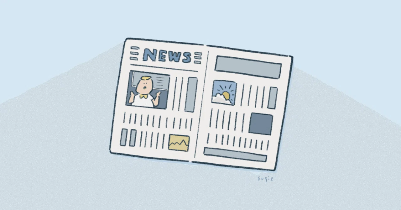 見出し画像