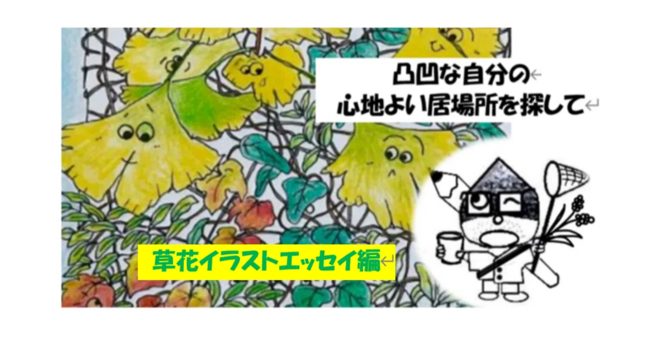 草花👀イラストを描く 19・20 オオバギボウシ／シダ植物の仲間 ｜クリ