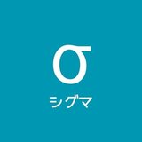 東大現代文の解き方〜知らなきゃできない基礎〜|シグマσ 東大現代文の解き方〜知らなきゃできない基礎〜|シグマσ