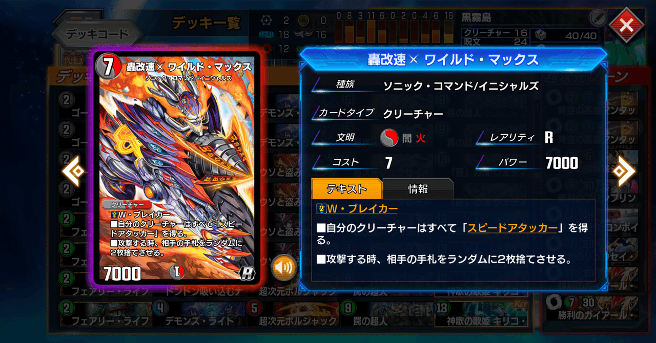 完成品 ワイルドマックス軸ハンデスキリコでMaster&Legend到達してみた デュエルマスターズ