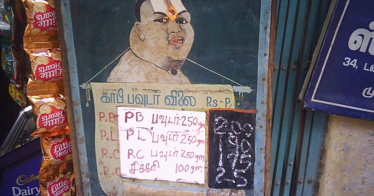 インドの看板 その3｜osamuawesome