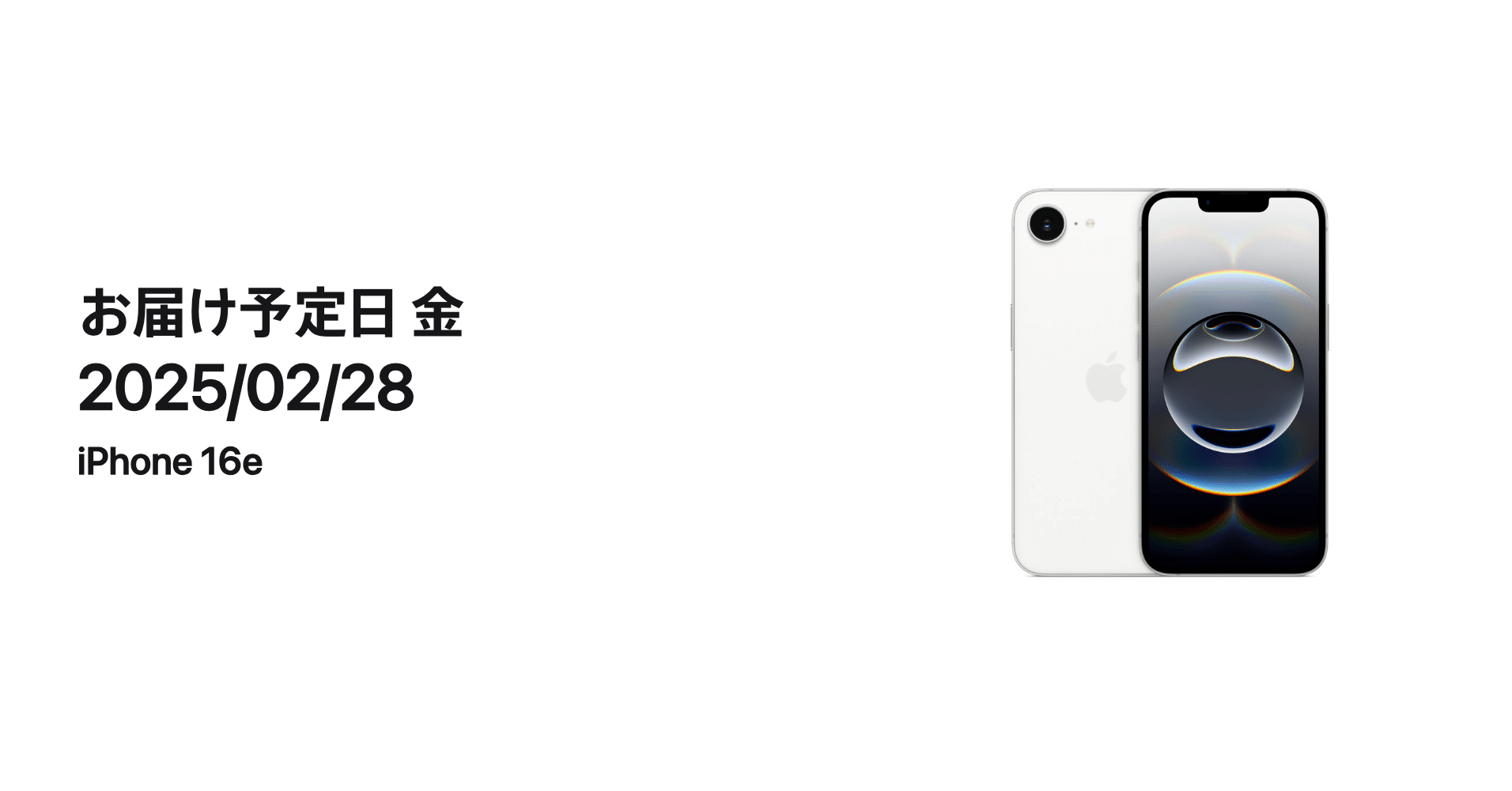iPhone16e｜物議を醸してた彼のスマホ買いましたというお話｜5つ＋1