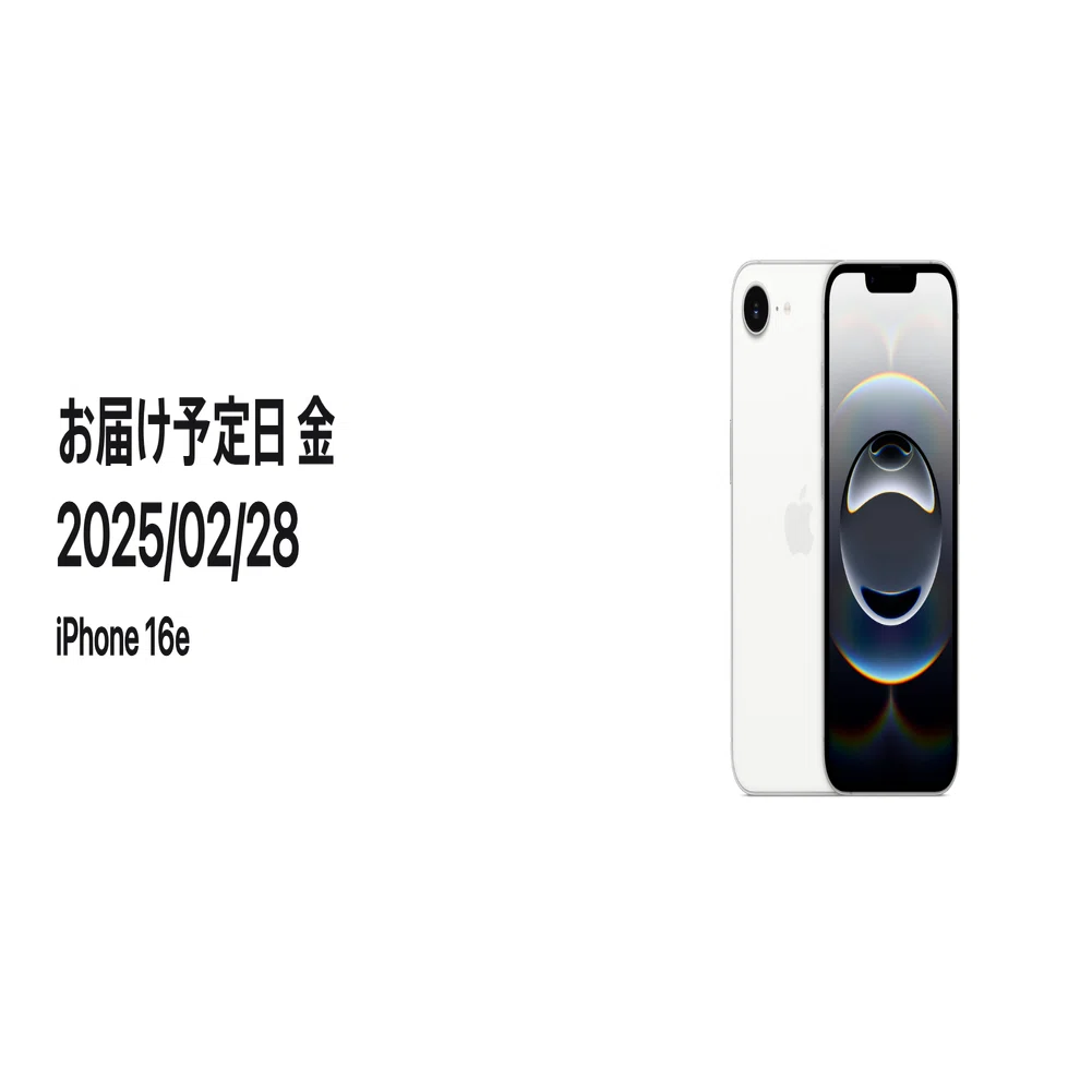 iPhone16e｜物議を醸してた彼のスマホ買いましたというお話｜5つ＋1 