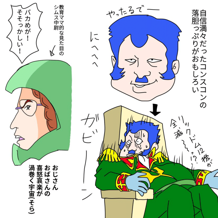 ガンダムのこと ジオン まる Note