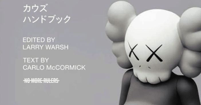 KAWS カウズ】 アートトイ 各種版画 など 査定 鑑定 買取 致します