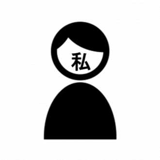 附属の先生って儲かるの 有名私立附属小中高の年収推移 私立高校教員 Note