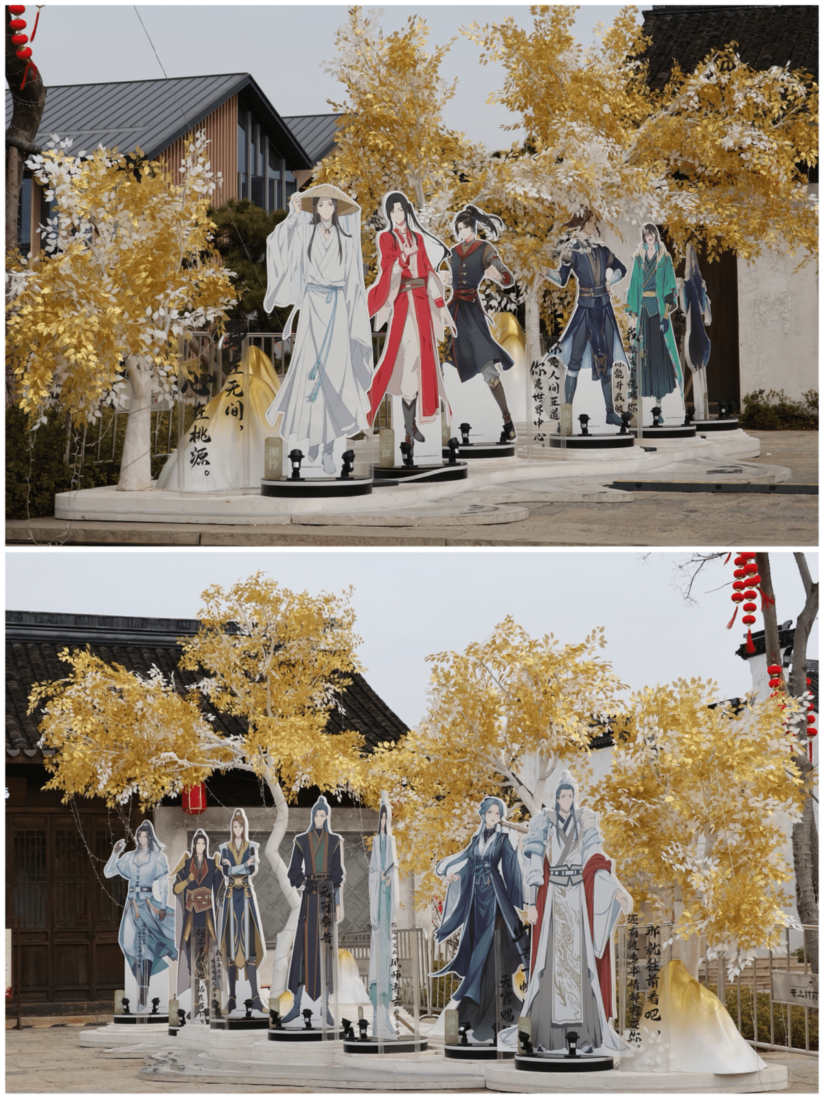 レポ】天官賜福アニメ放送4周年記念展@無錫｜おちゃ