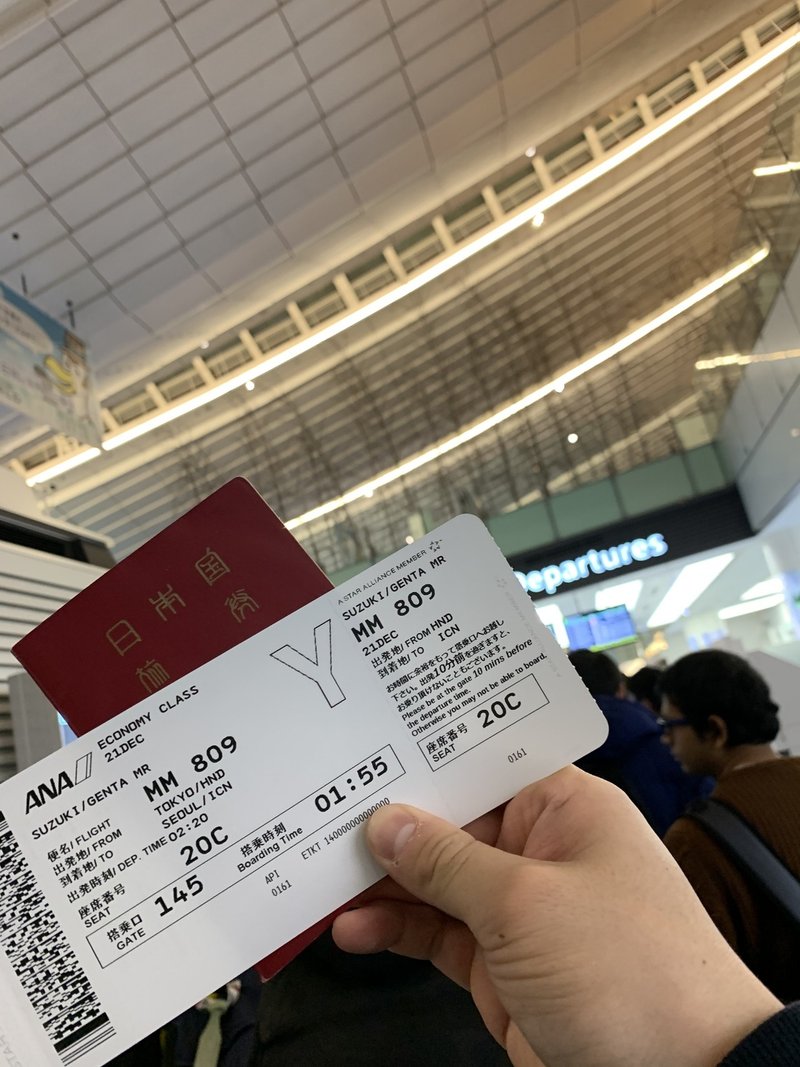 南米年越し旅行記 航空券編 高価格 長時間フライトを攻略せよ すずき Note 南米年越し旅行記 航空券編 高価格 長時間フライトを攻略せよ すずき Note