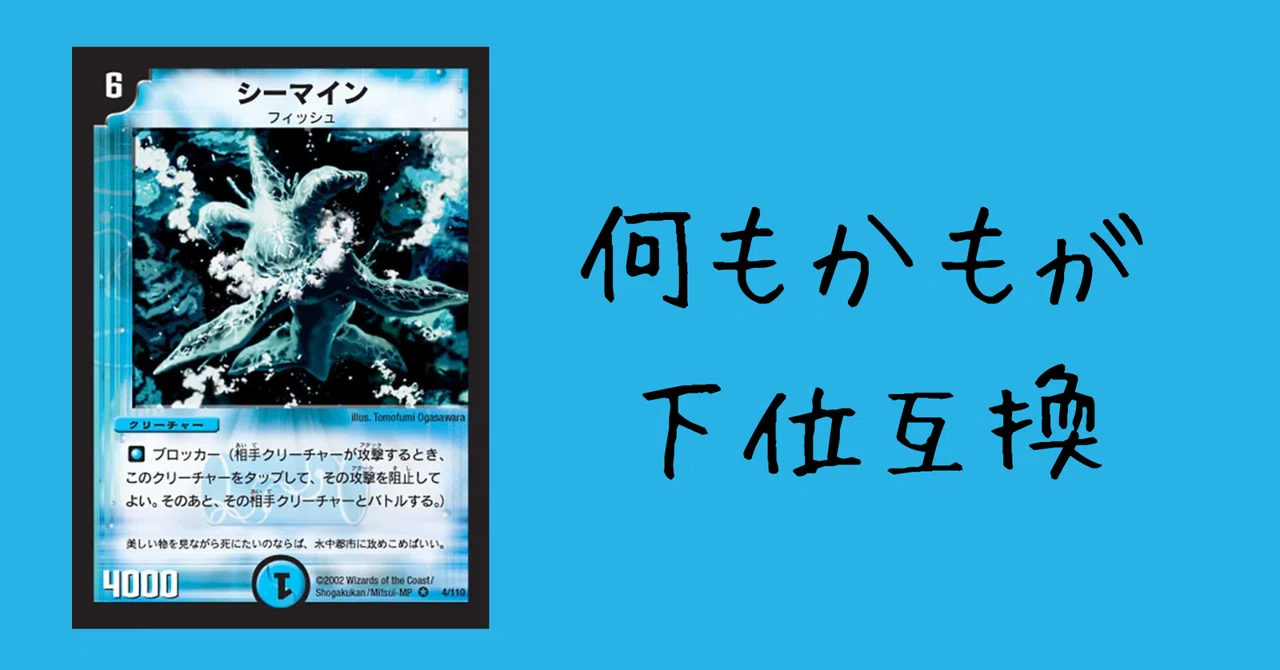 デュエマ】ざんねんな光り物事典Vol.1〜基本編①〜｜X X