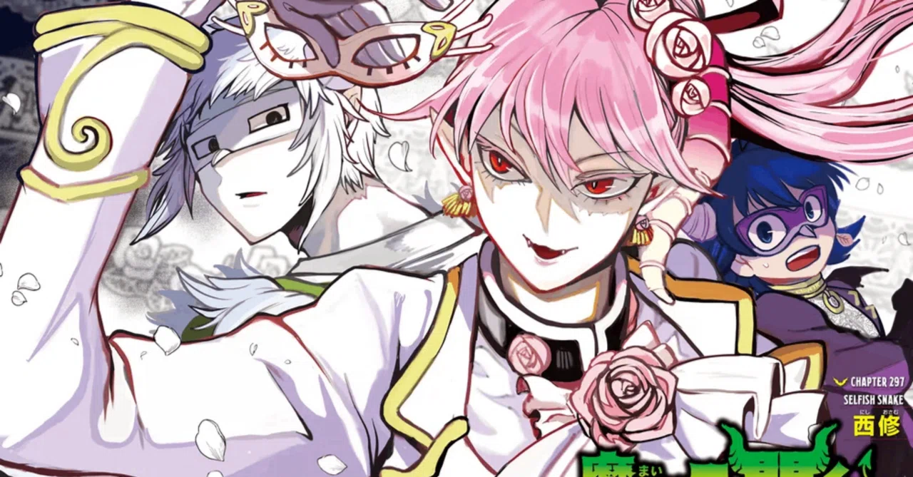アスモデウス家系魔術考察【魔入りました入間くん】｜天堂響