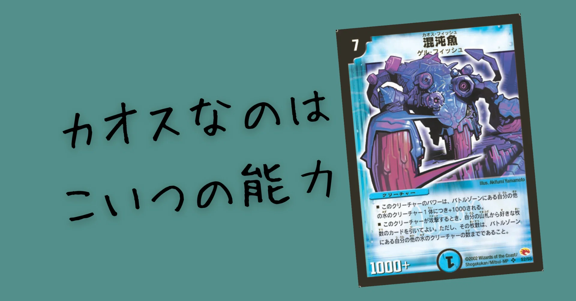 デュエマ】ざんねんな光り物事典Vol.2〜基本編②〜｜X X