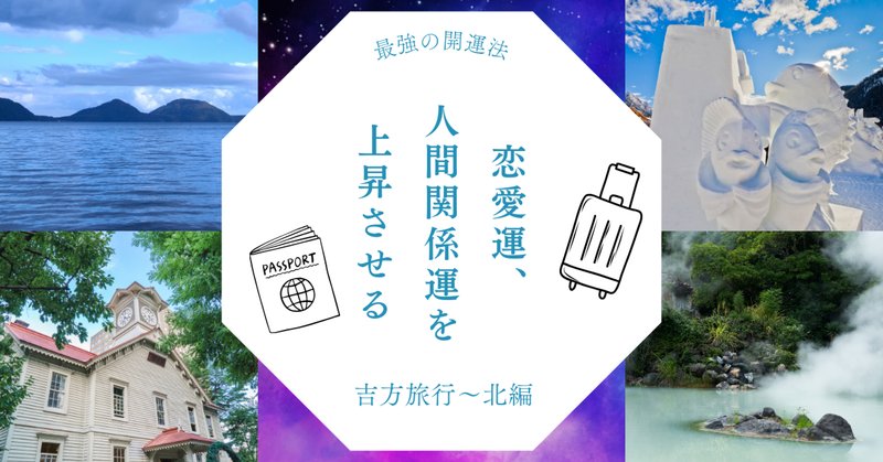 九星気学風水」の人気タグ記事一覧｜note ――つくる、つながる