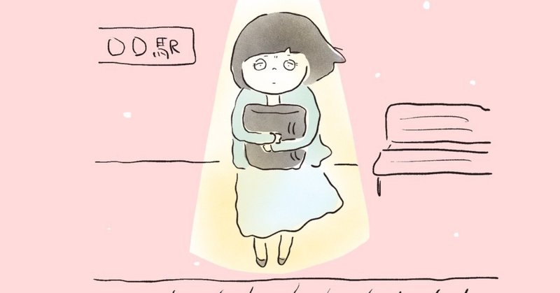 会社に行くのがツラい人 電車を何本も見送ってる人へ おおがきなこ 漫画家 Note