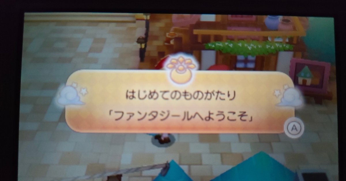 訳あり・アウトレット特集 ファンタジーライフLINK！始めました🎶｜のんのん ニンテンドー3DS/2DS