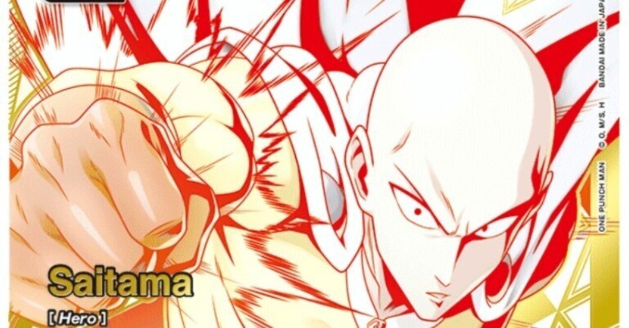 ユニオンアリーナ】エアプによる黄色サイタマ所感【ワンパンマン】｜元