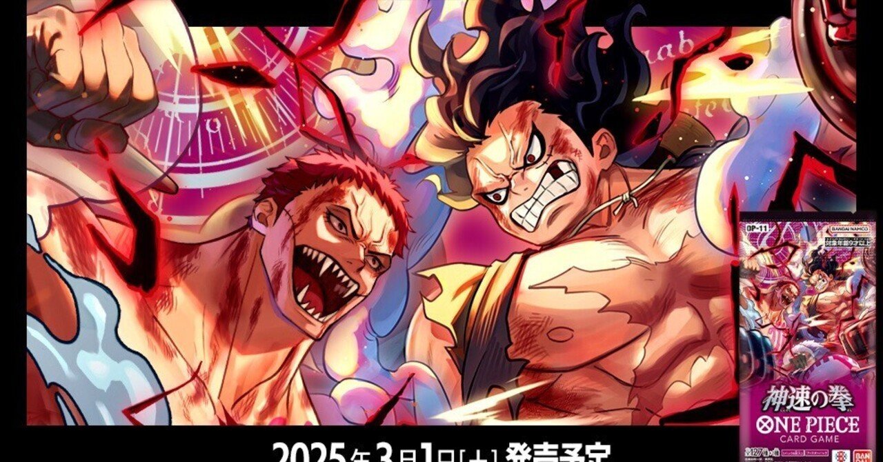 ワンピース カードゲーム　OP-11　 神速の拳　2カートン ワンピースカード11弾「神速の拳」カートン購入権利 二次抽選の