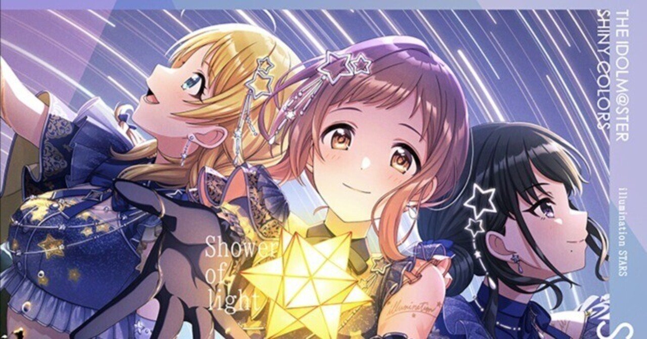 アイドルマスター シャイニーカラーズ Song for Prism 公式