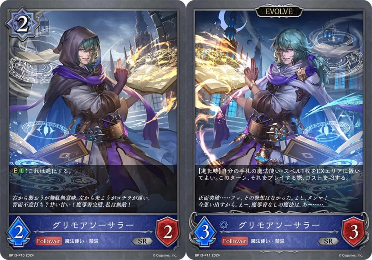 エボルヴ】魔法使いデッキで世界平和を目指す件｜栞(雑多)