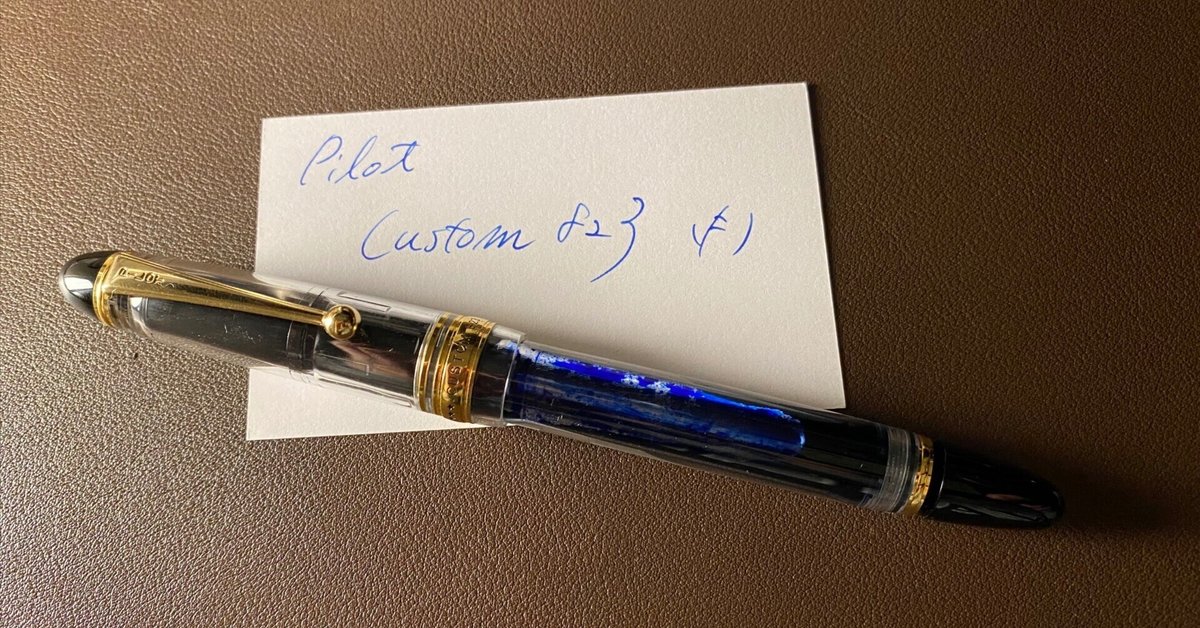 万年筆のご紹介 パイロット カスタム823 細字（F） Custom823 (F