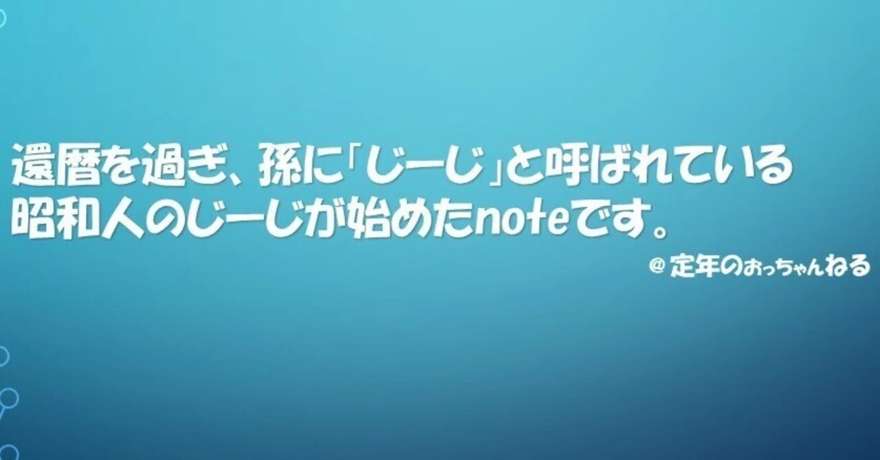 見出し画像
