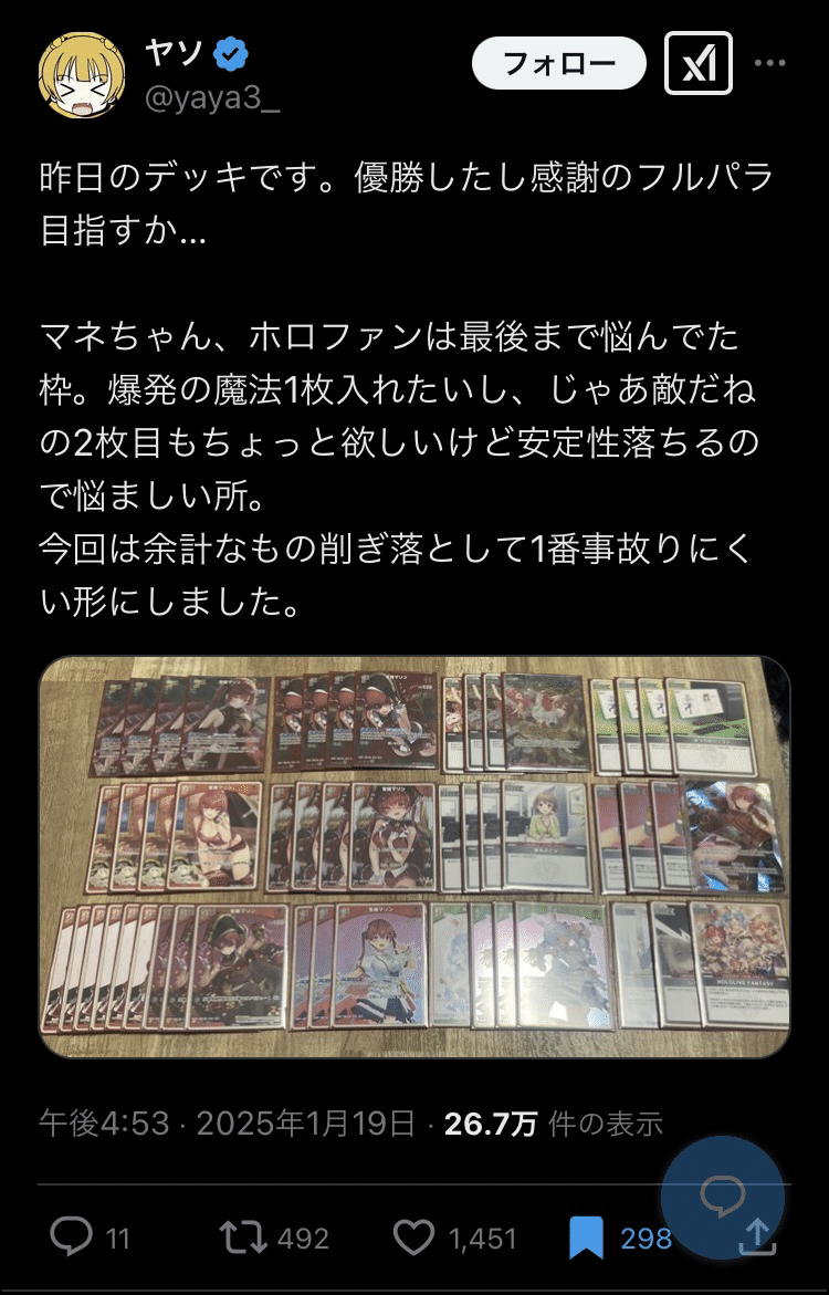 例のるしあオタクによるホロカネタデッキ紹介「ホストクラブ3