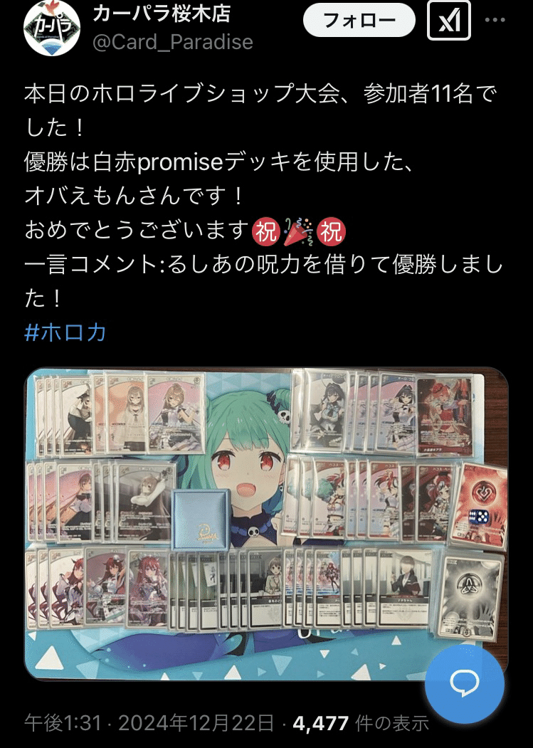例のるしあオタクによるホロカネタデッキ紹介「ホストクラブ3