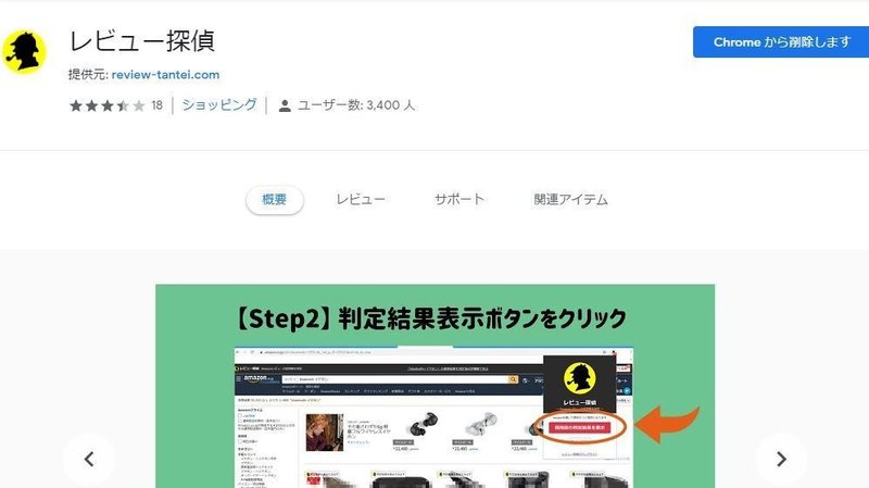 サクラ Amazonでのお買い物 騙されるな よし兄 Note サクラ Amazonでのお買い物 騙されるな よし兄 Note