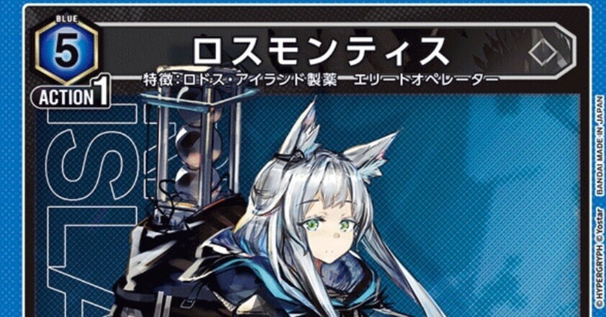 ユニオンアリーナ アークナイツ 青 アーミヤブレイズデッキ AP