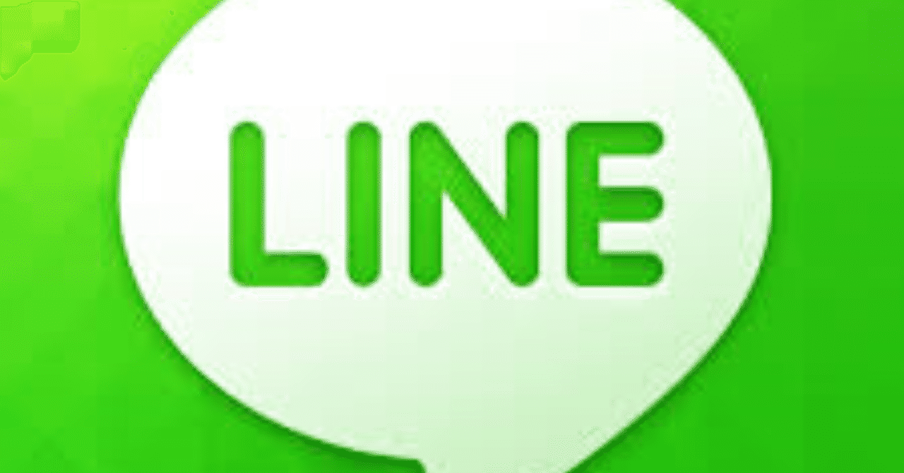 もしかして私 Line ライン 依存 りゅうこころ Ryukokoro Note