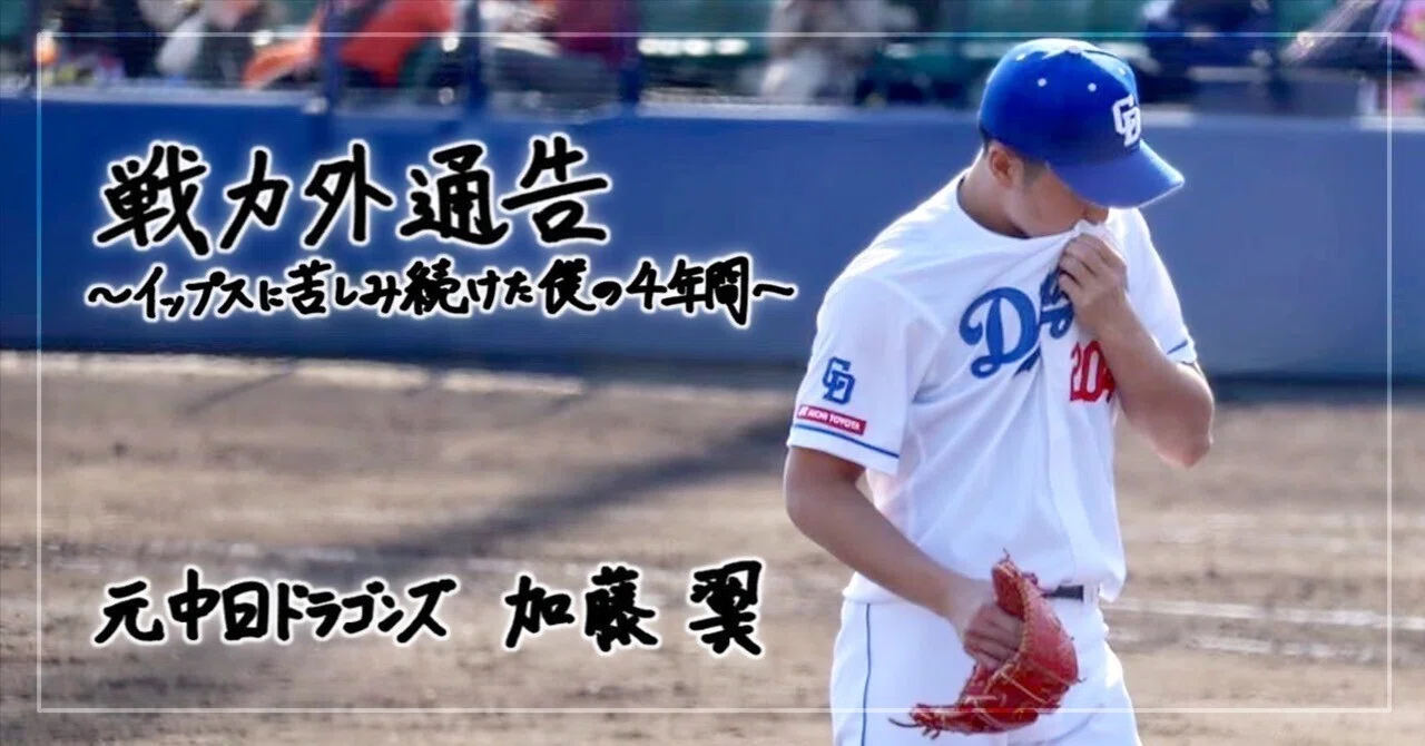 2021 Rookie たのし Edition Premium 高橋宏斗 25シリ