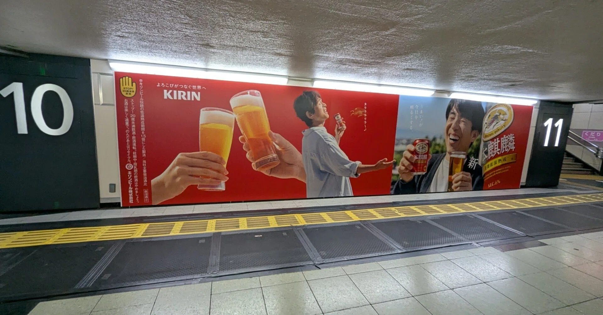 2025/2/25】キリンビール「本麒麟」の広告 | 今日のOOH｜加藤