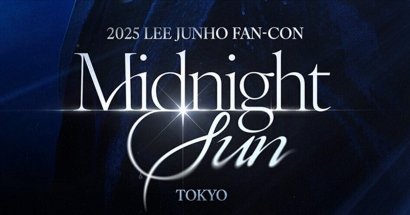 ジュノ Midnight Sun ポーチ JUNHO ペンペンポーチ POUCH / LEE JUNHO『Midnight Sun』 – JYP JAPAN ONLINE STORE