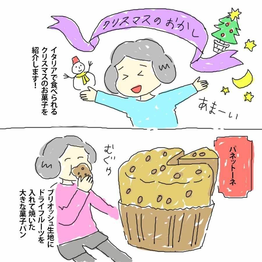 クリスマスのお菓子1