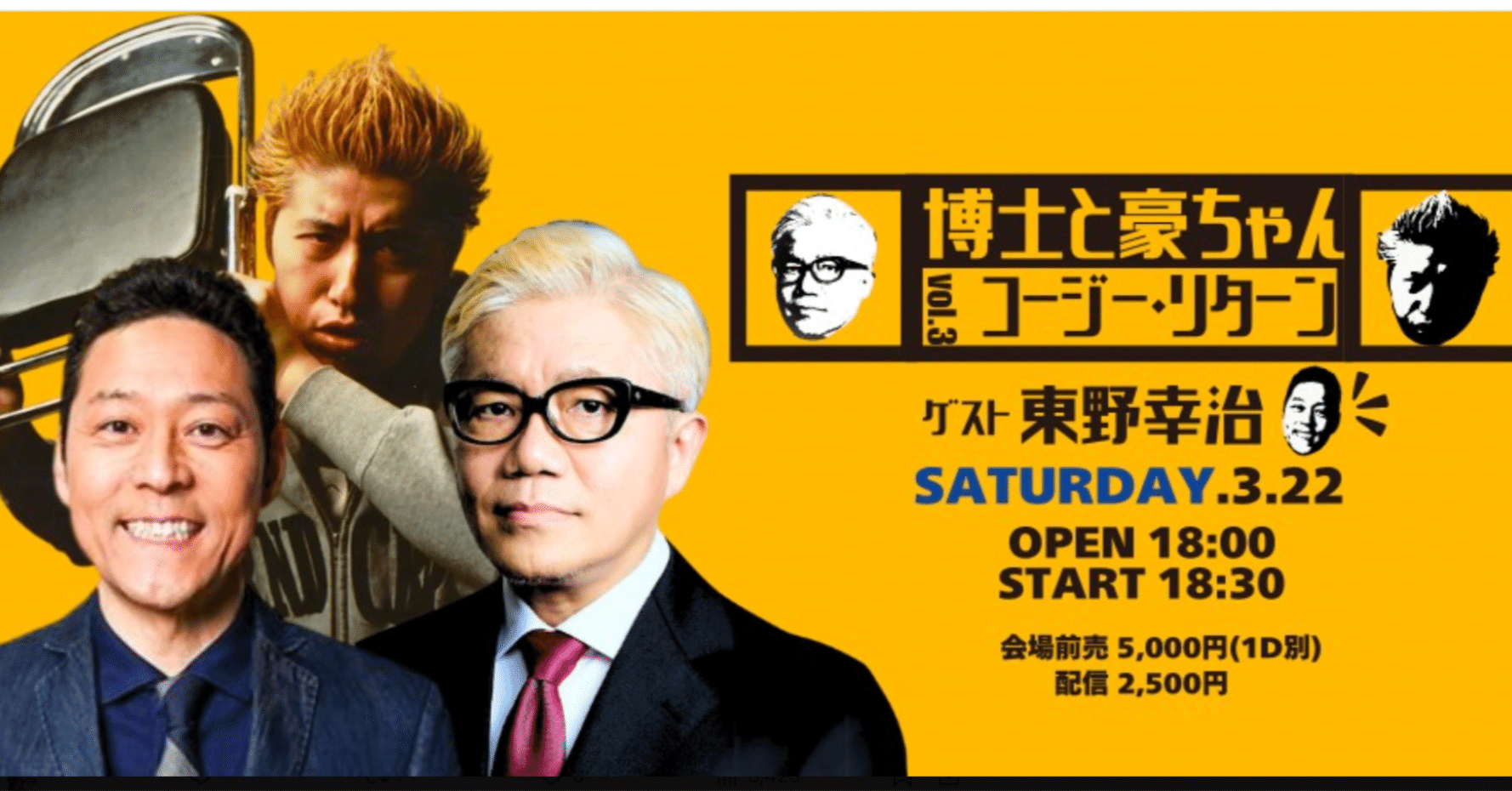 博士と虎人舎の日記】25年2月21日（金曜）『ラジオビバリー昼ズ