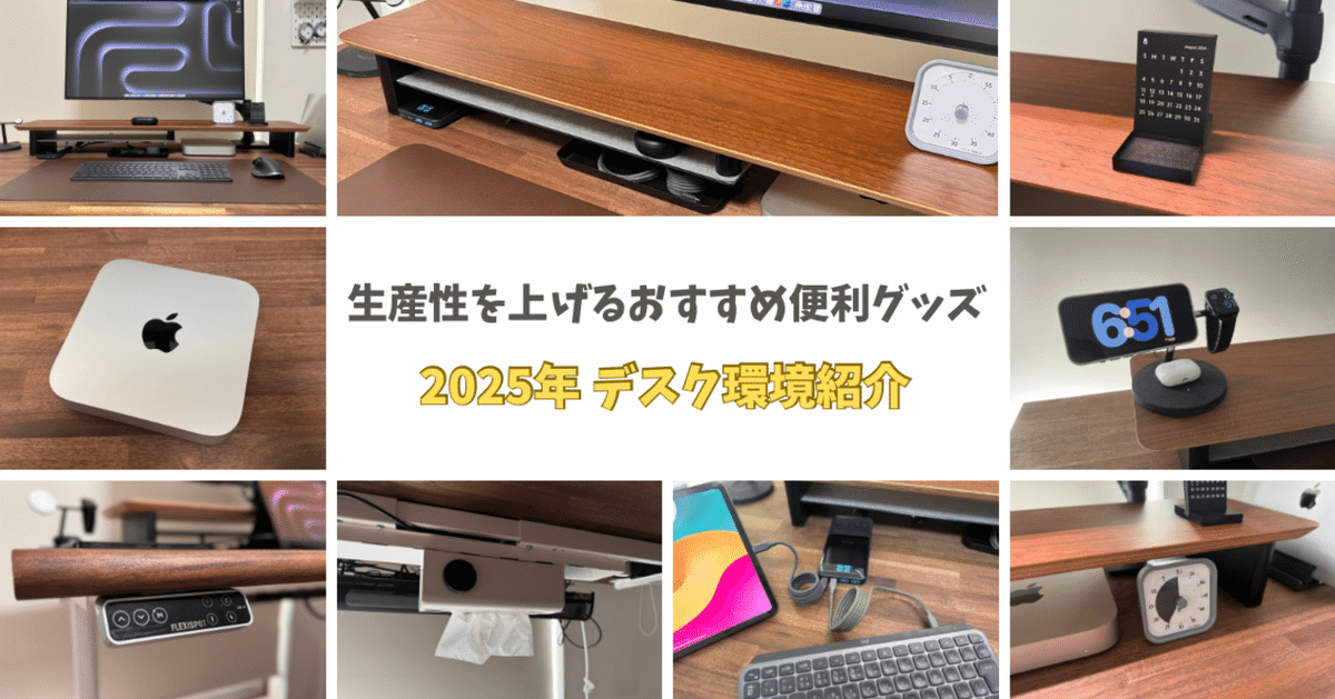【国内在庫】 2025デスクツアー】デスク環境を快適にする買ってよかったデスク 小物入れ