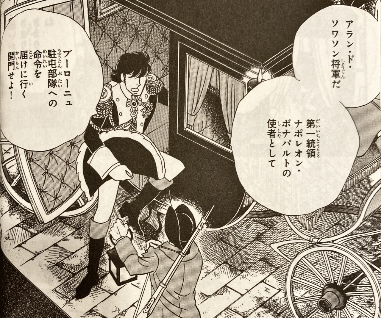 ②「ベルサイユのばら エピソード編」4冊【11，12，13，14巻】池田