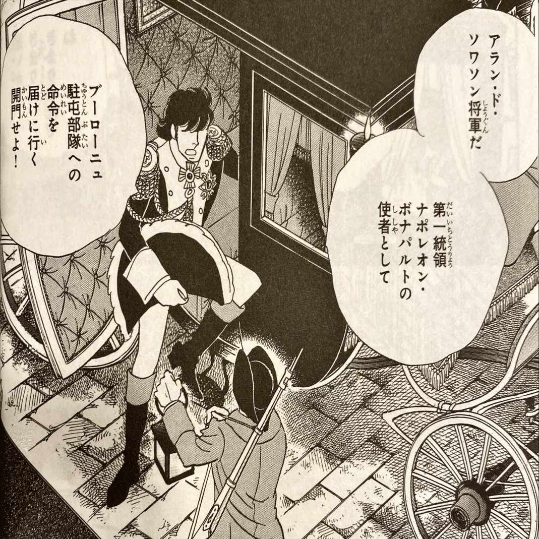 【匿名配送】ベルサイユのばら 1～14巻《全巻》(エピソード編) ベルサイユのばら エピソード編 全巻セット 11巻12巻 13巻 14巻 - メルカリ