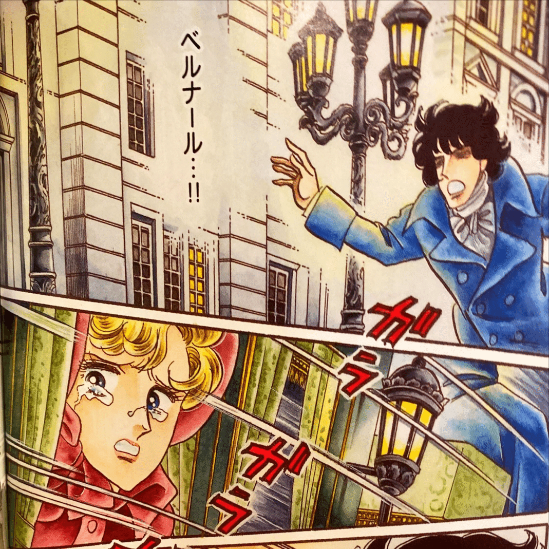 令和7年に読む『ベルサイユのばら』【14】｜伊藤聡