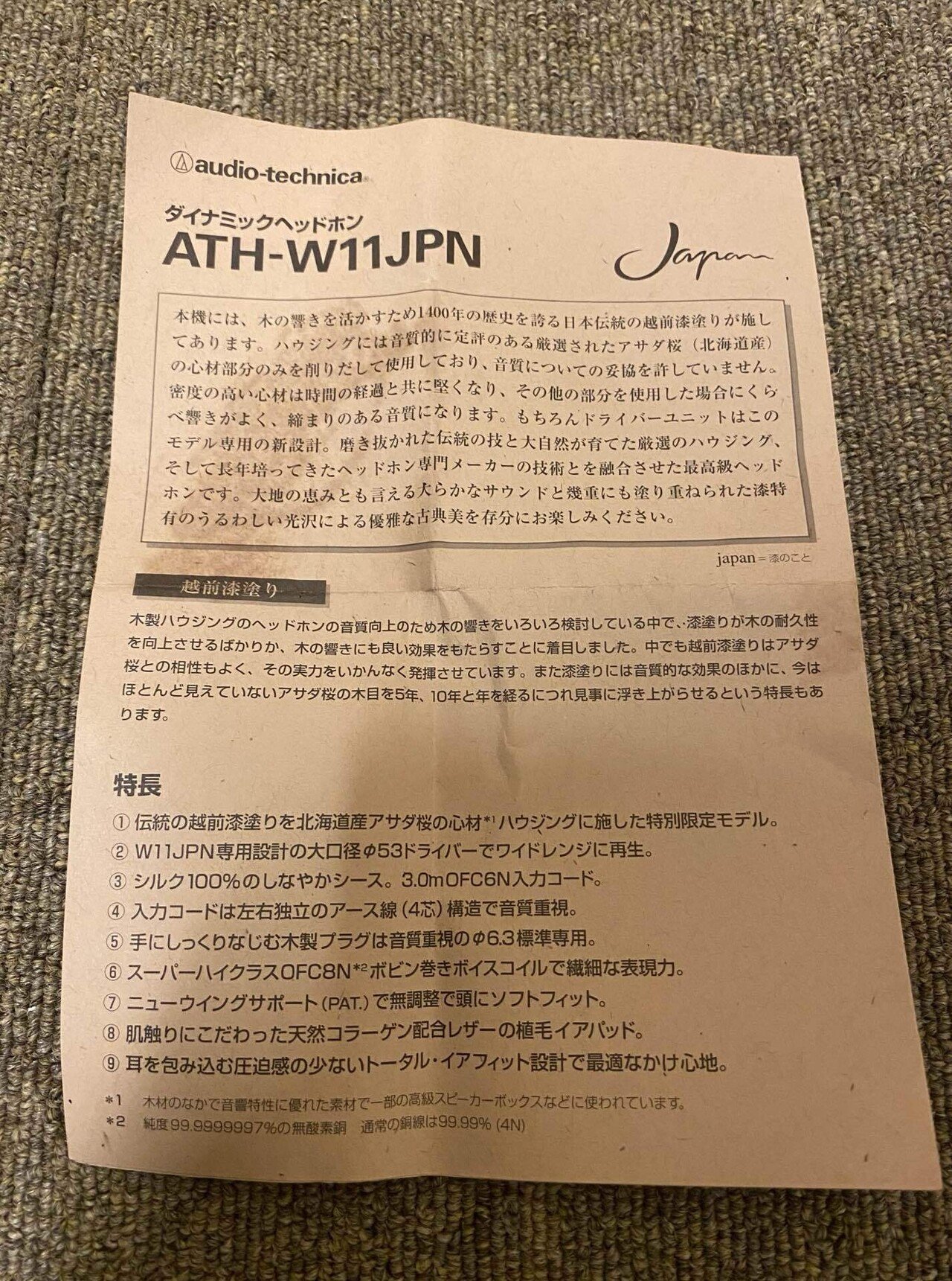 越前漆塗りの美しいハウジング!限定200台のaudio-technicaの 越前漆塗りの美しいハウジング!限定200台のaudio-technicaの