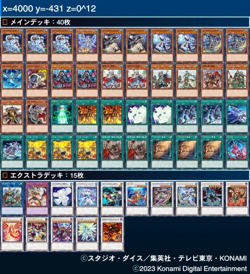 遊戯王デッキ紹介『0の12乗』｜らんどる